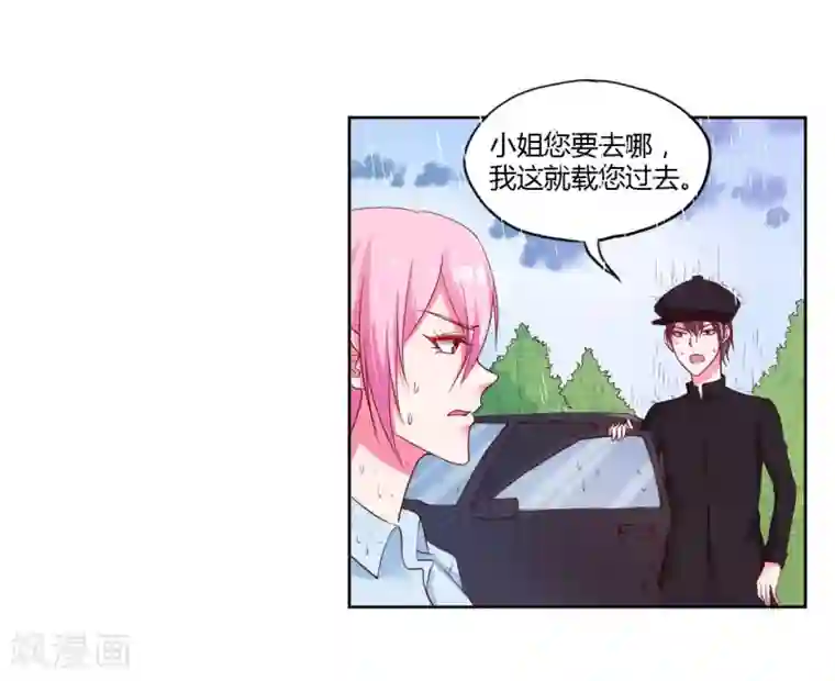 大牌虐你没商量！第18话