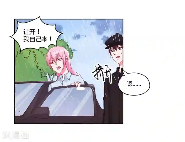 大牌虐你没商量！第18话