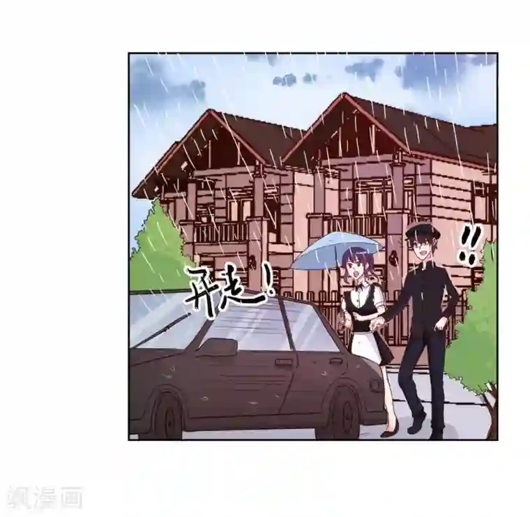 大牌虐你没商量！第18话