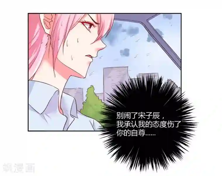 大牌虐你没商量！第18话