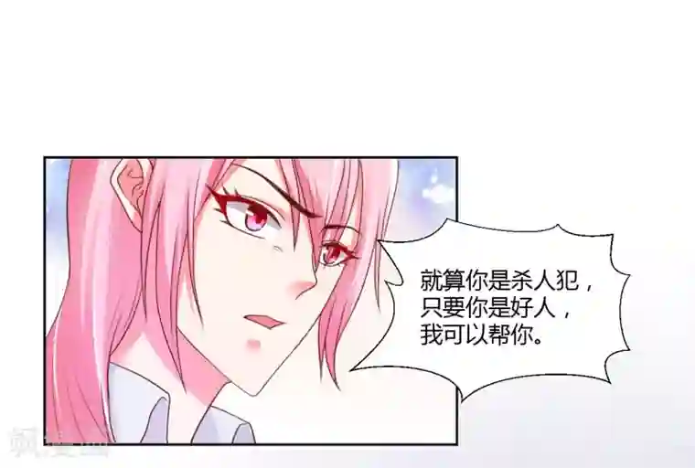 大牌虐你没商量！第18话