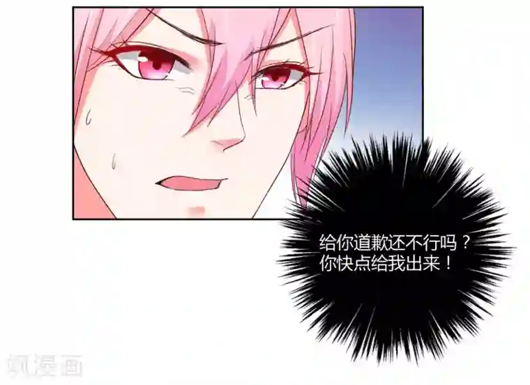 大牌虐你没商量！第18话