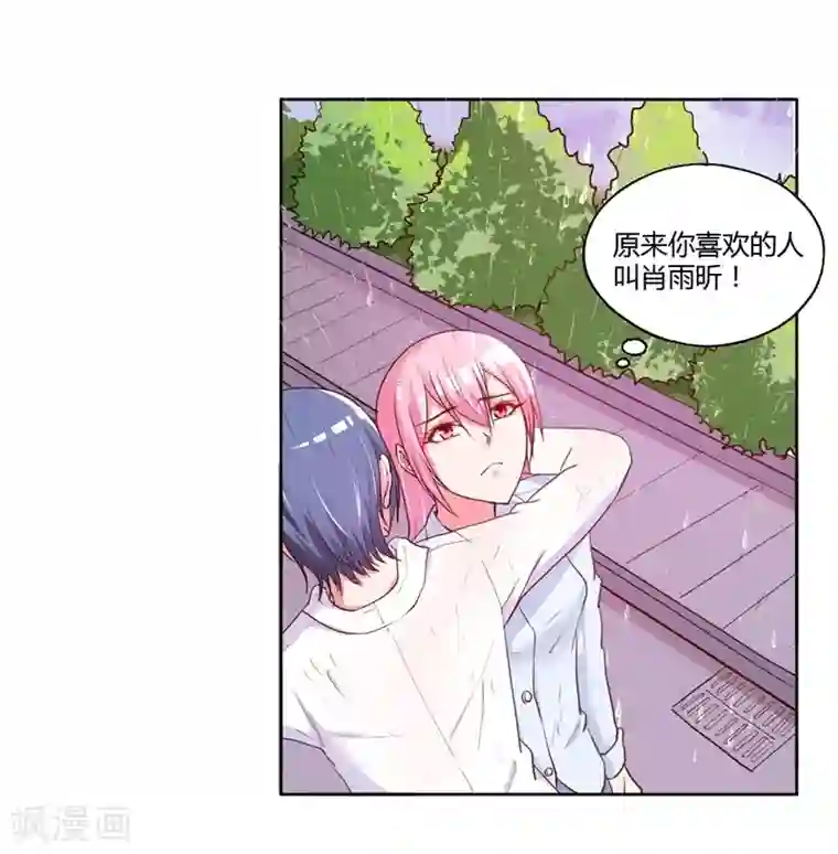 大牌虐你没商量！第19话