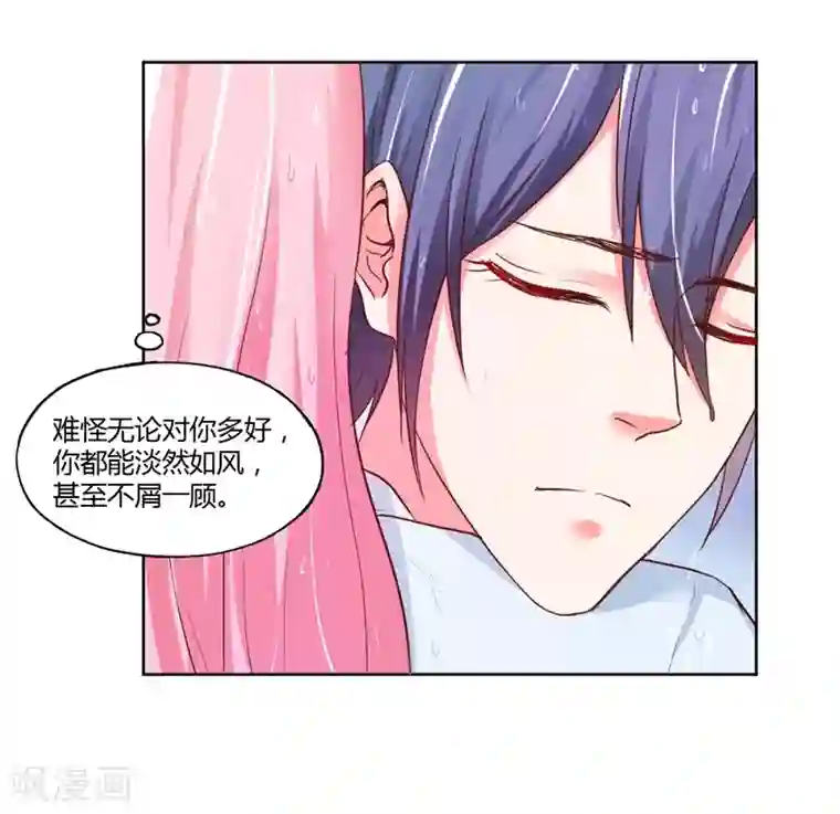 大牌虐你没商量！第19话