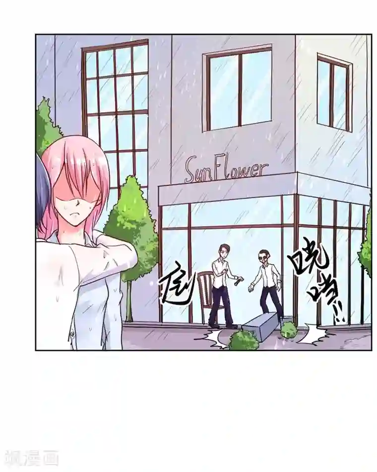 大牌虐你没商量！第19话