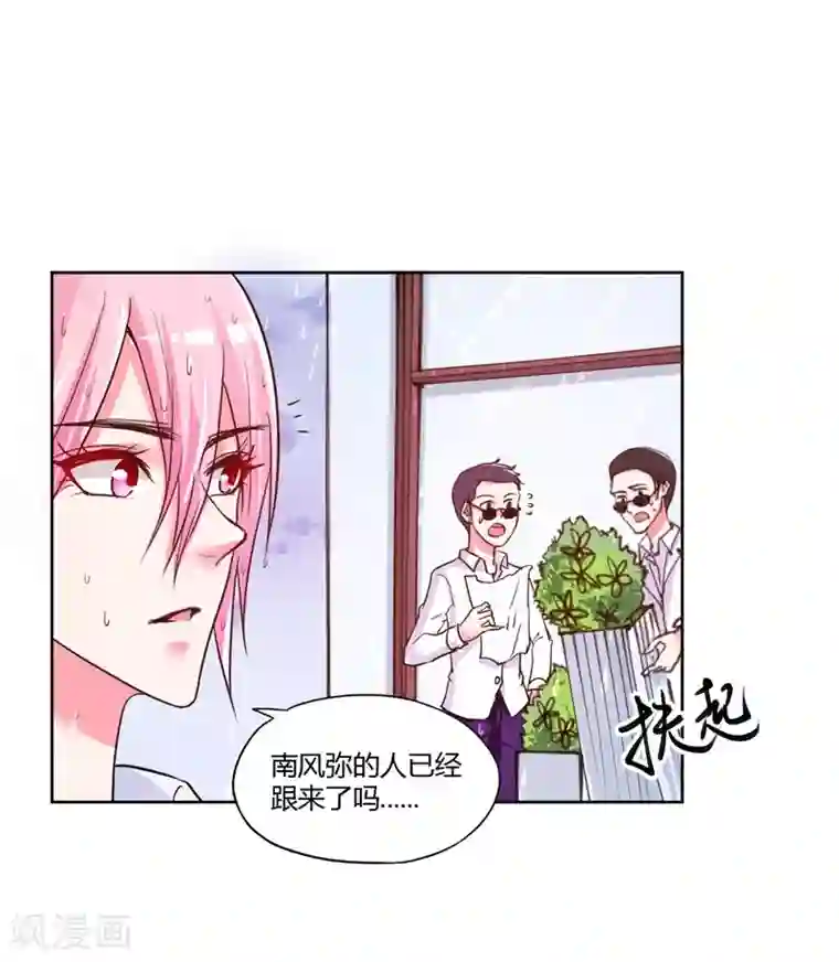 大牌虐你没商量！第19话