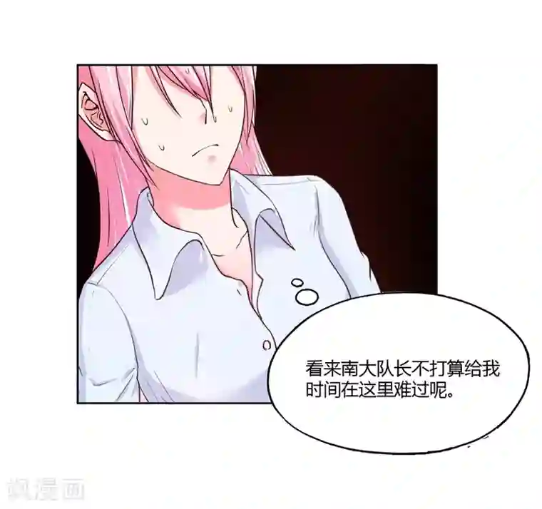 大牌虐你没商量！第19话