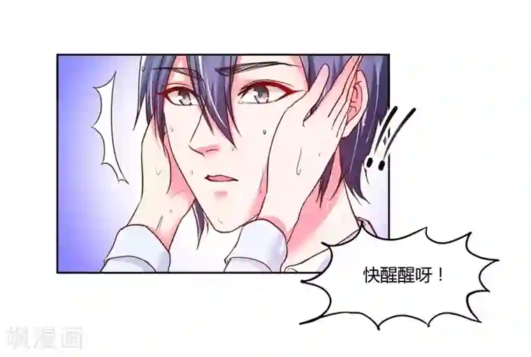 大牌虐你没商量！第19话