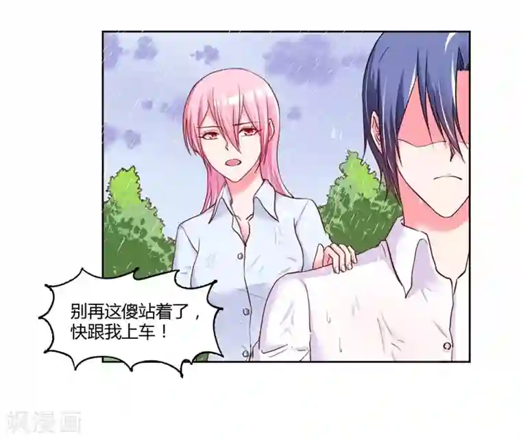 大牌虐你没商量！第19话