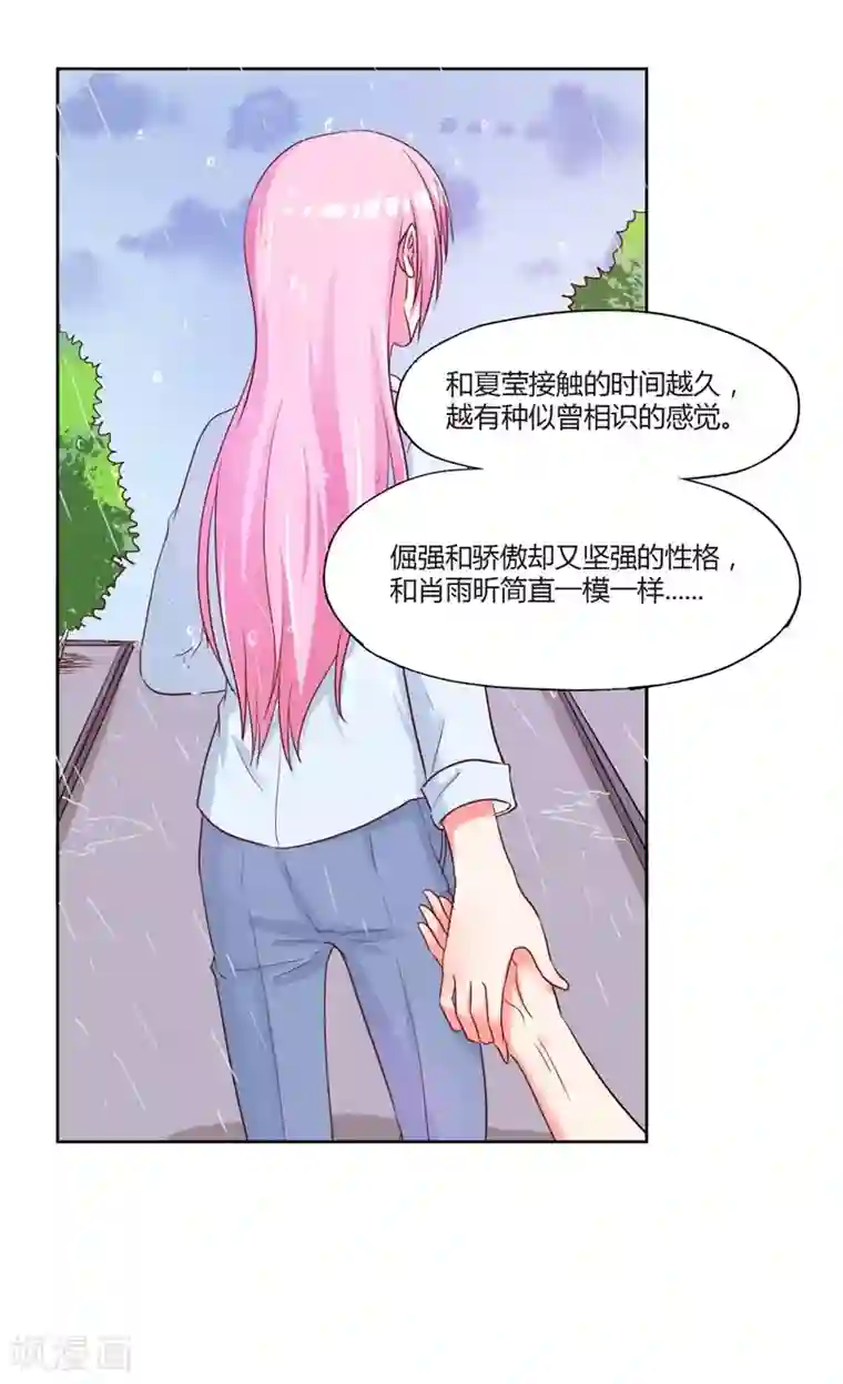 大牌虐你没商量！第19话