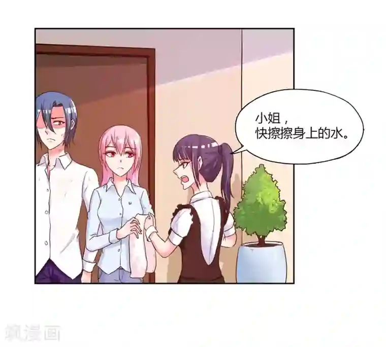 大牌虐你没商量！第19话