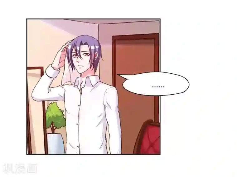 大牌虐你没商量！第19话