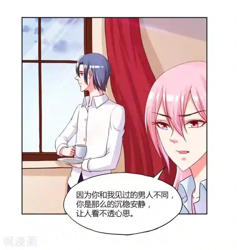 大牌虐你没商量！第19话