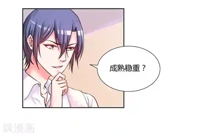 大牌虐你没商量！第19话