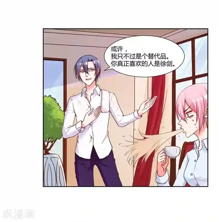 大牌虐你没商量！第19话