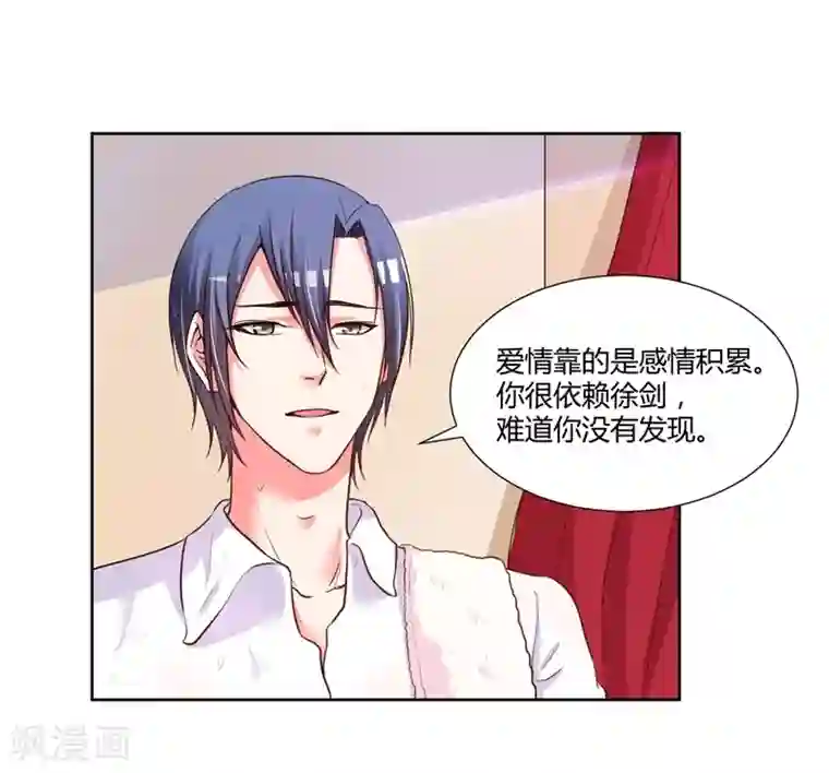 大牌虐你没商量！第19话