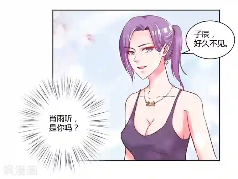 大牌虐你没商量！第19话