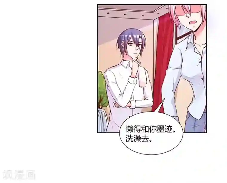 大牌虐你没商量！第19话