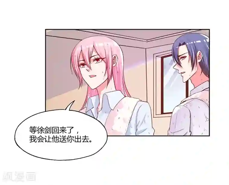 大牌虐你没商量！第19话