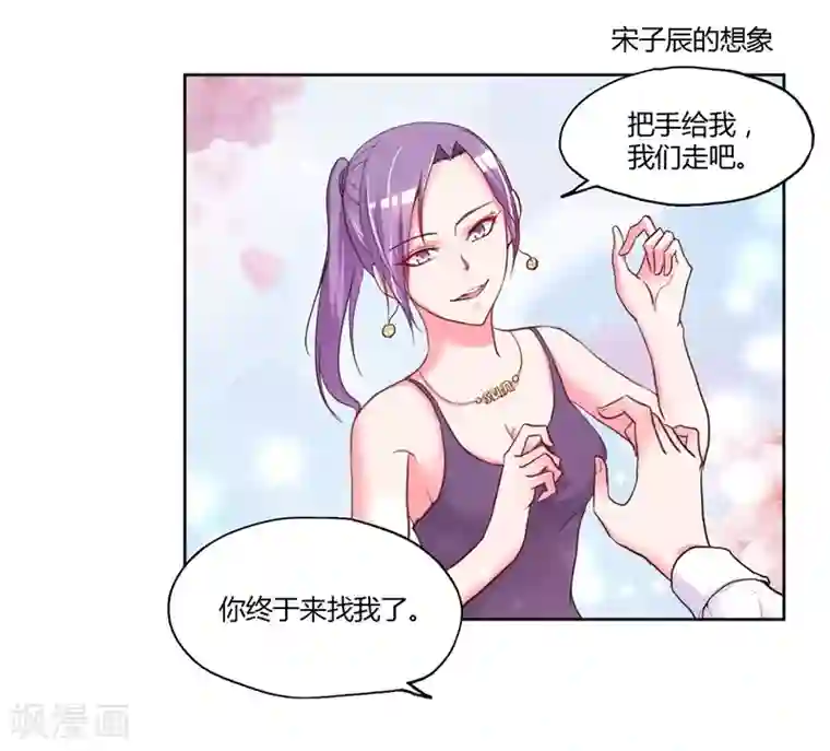 大牌虐你没商量！第19话