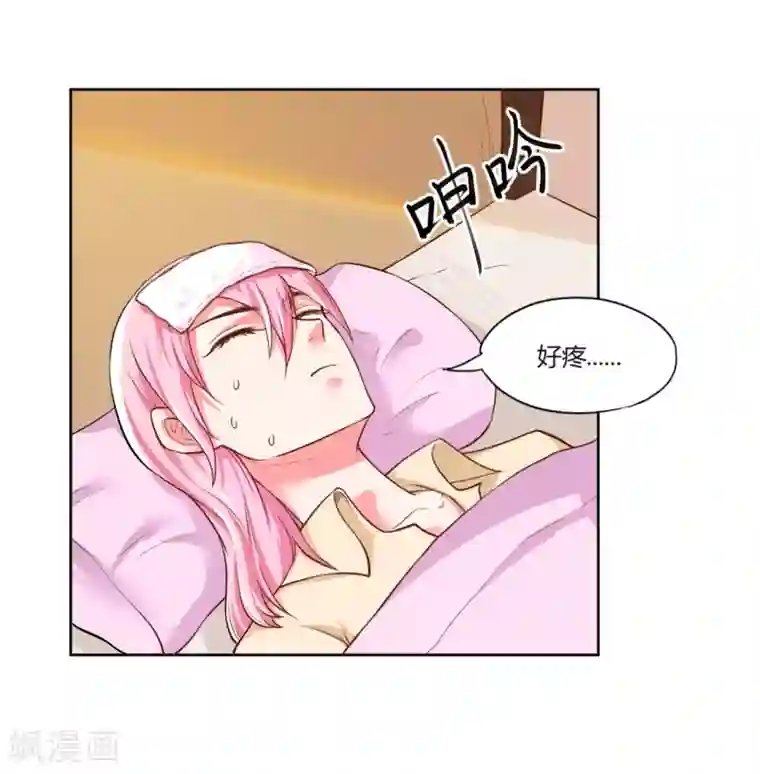 大牌虐你没商量！第20话