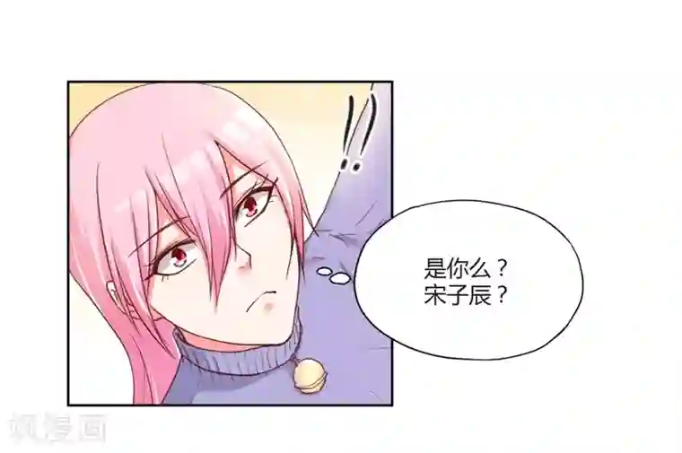 大牌虐你没商量！第20话