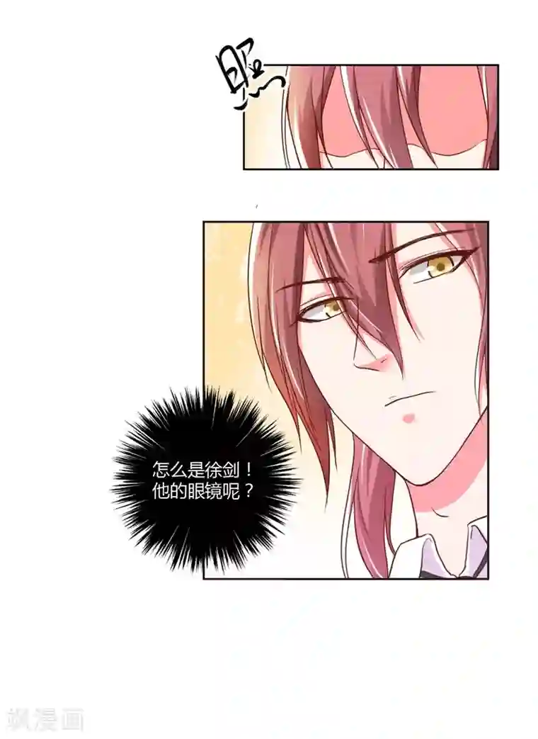 大牌虐你没商量！第20话