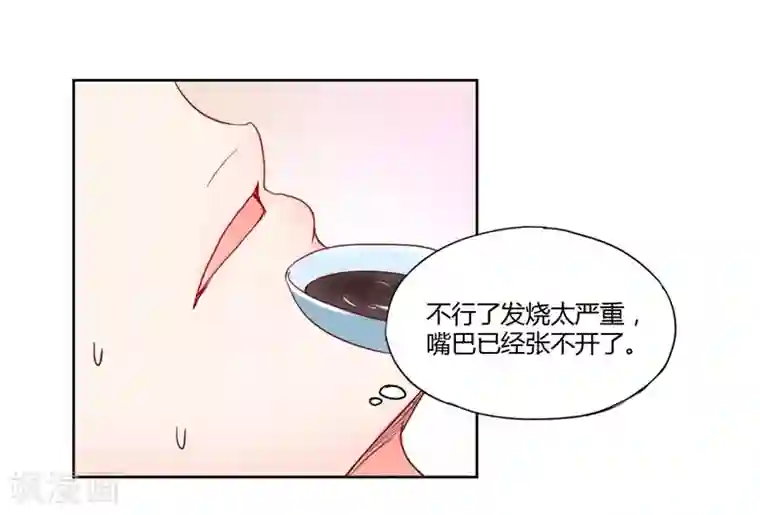 大牌虐你没商量！第20话
