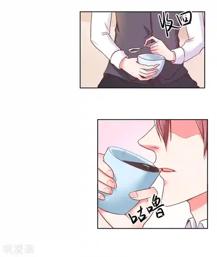 大牌虐你没商量！第20话