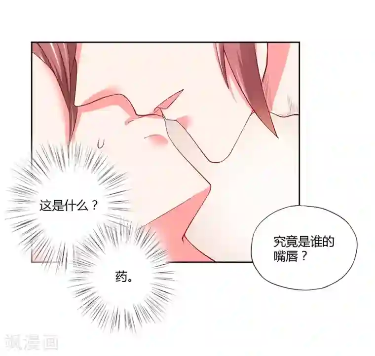 大牌虐你没商量！第20话
