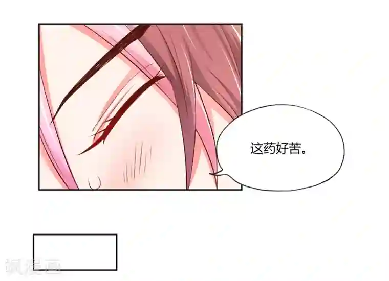 大牌虐你没商量！第20话