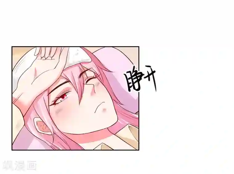 大牌虐你没商量！第20话