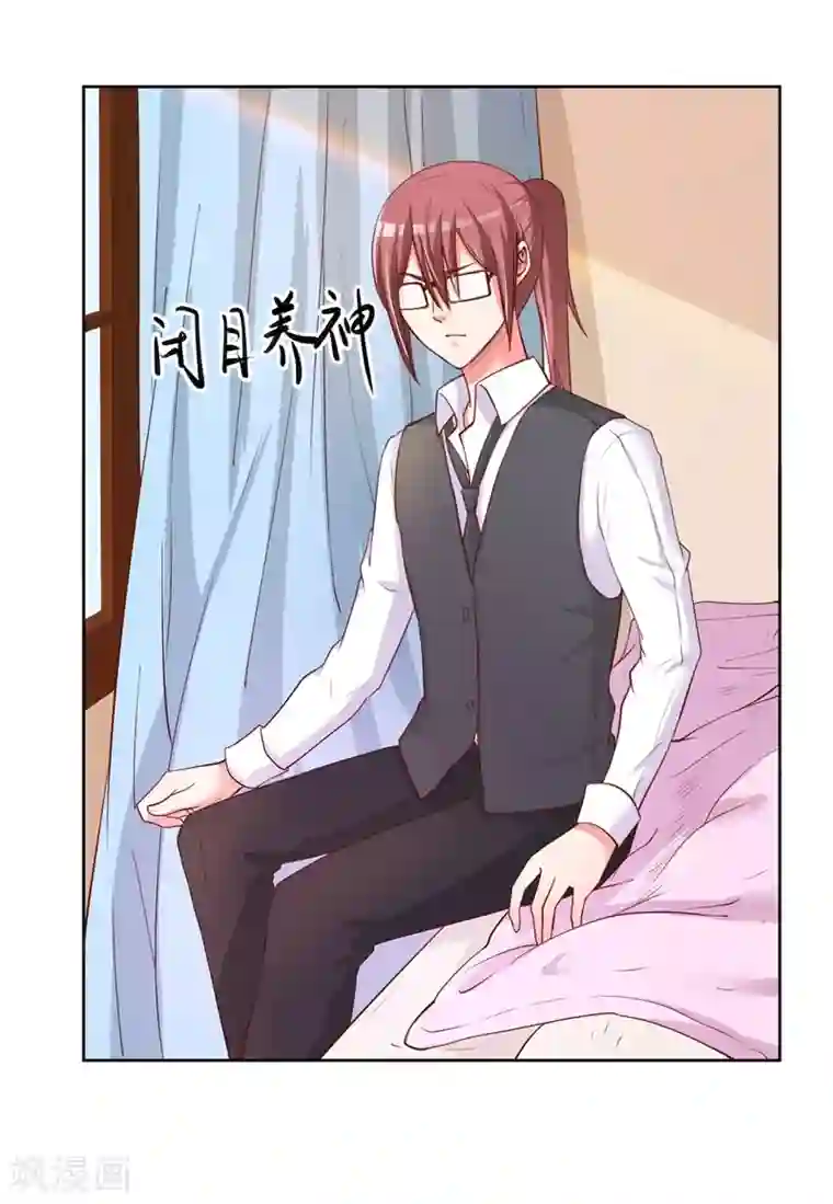 大牌虐你没商量！第20话