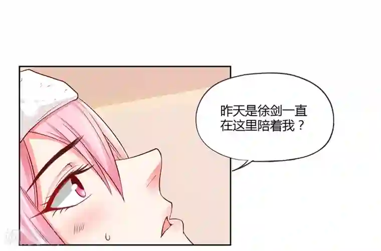 大牌虐你没商量！第20话