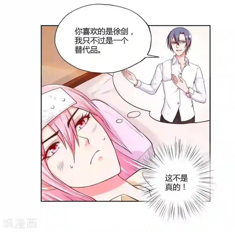 大牌虐你没商量！第20话