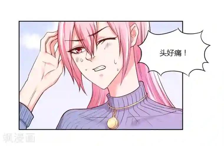 大牌虐你没商量！第20话