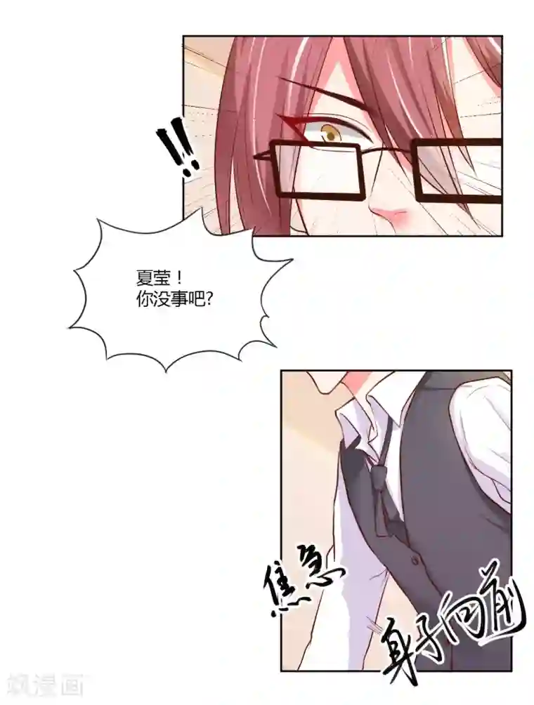 大牌虐你没商量！第20话