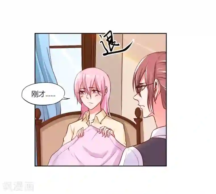 大牌虐你没商量！第20话