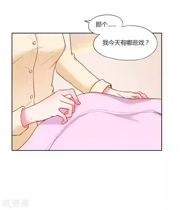 大牌虐你没商量！第20话