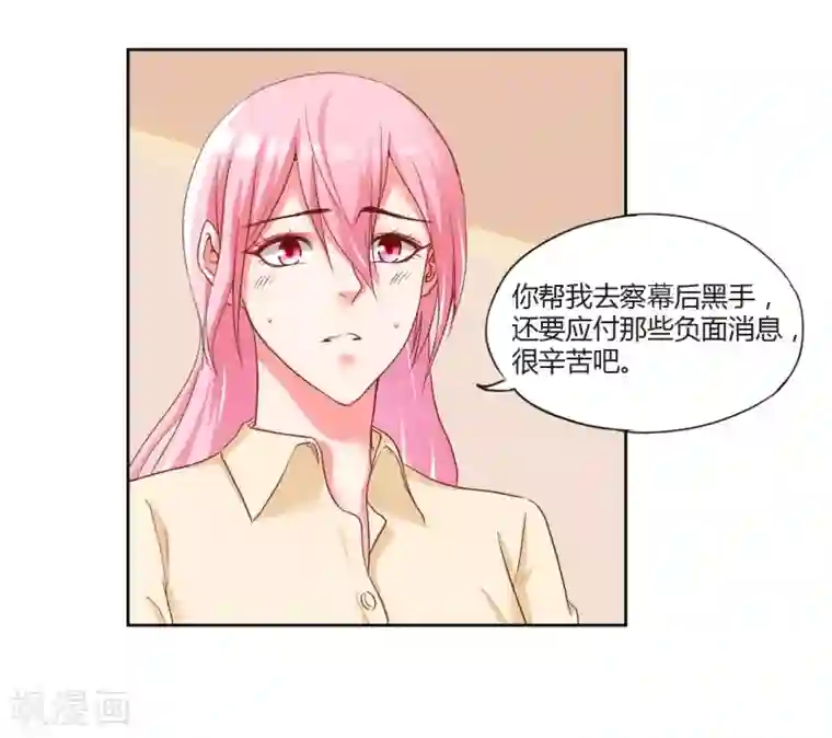 大牌虐你没商量！第20话