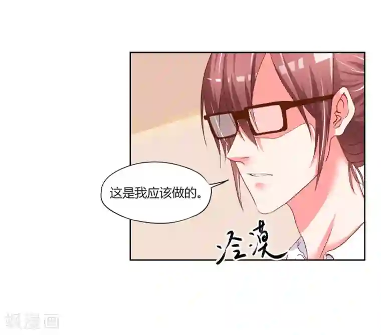 大牌虐你没商量！第20话