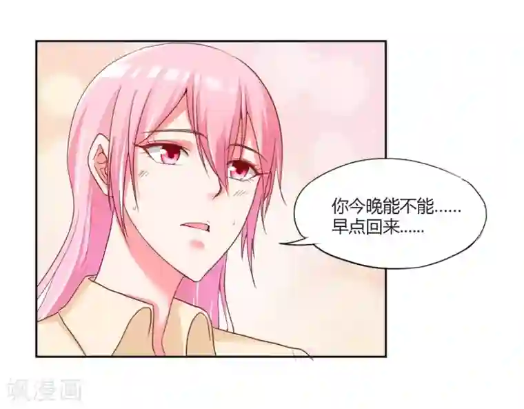 大牌虐你没商量！第20话