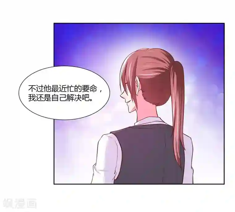 大牌虐你没商量！第21话
