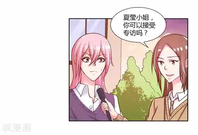 大牌虐你没商量！第21话