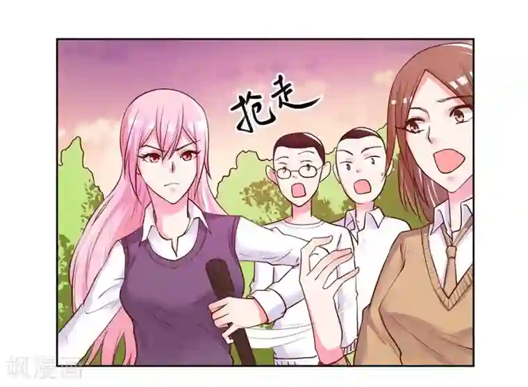 大牌虐你没商量！第21话