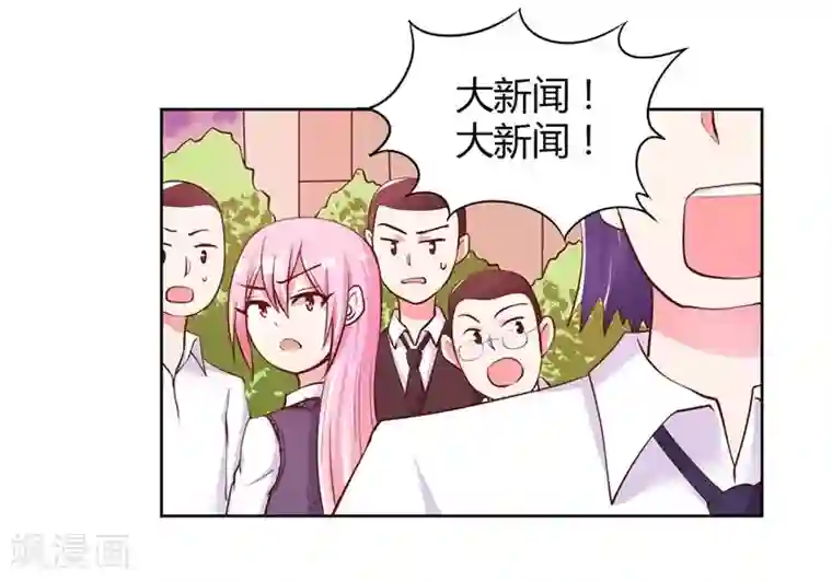 大牌虐你没商量！第21话
