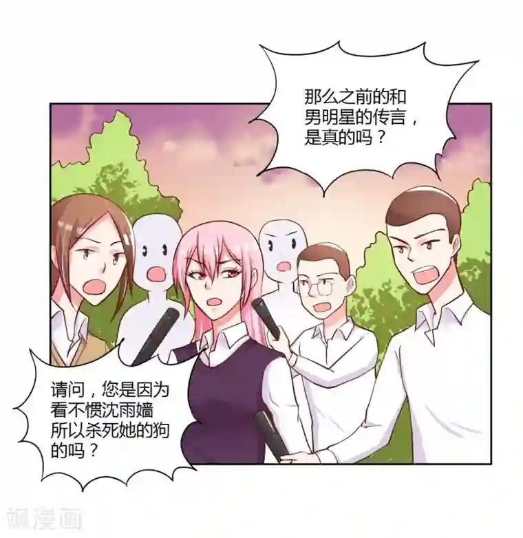 大牌虐你没商量！第21话