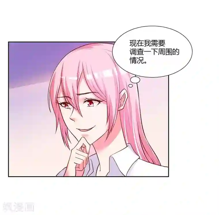 大牌虐你没商量！第21话