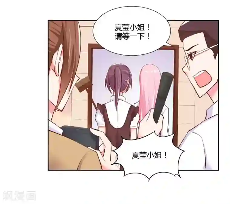 大牌虐你没商量！第21话