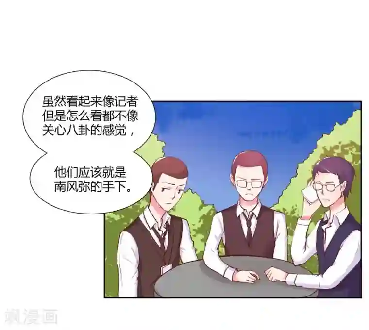 大牌虐你没商量！第21话